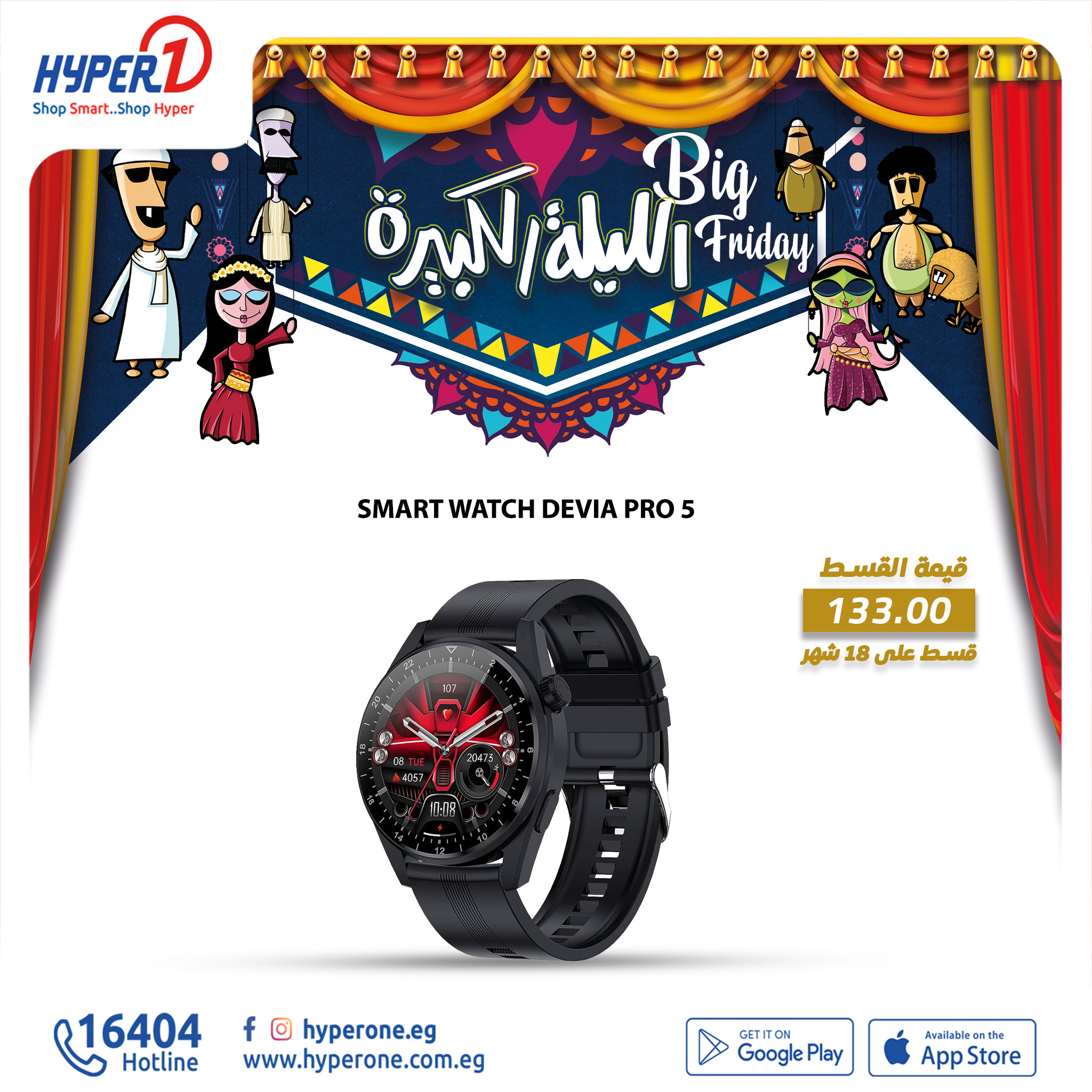 hyper-one offers from 28nov to 28nov 2024 عروض هايبر وان من 28 نوفمبر حتى 28 نوفمبر 2024 صفحة رقم 27